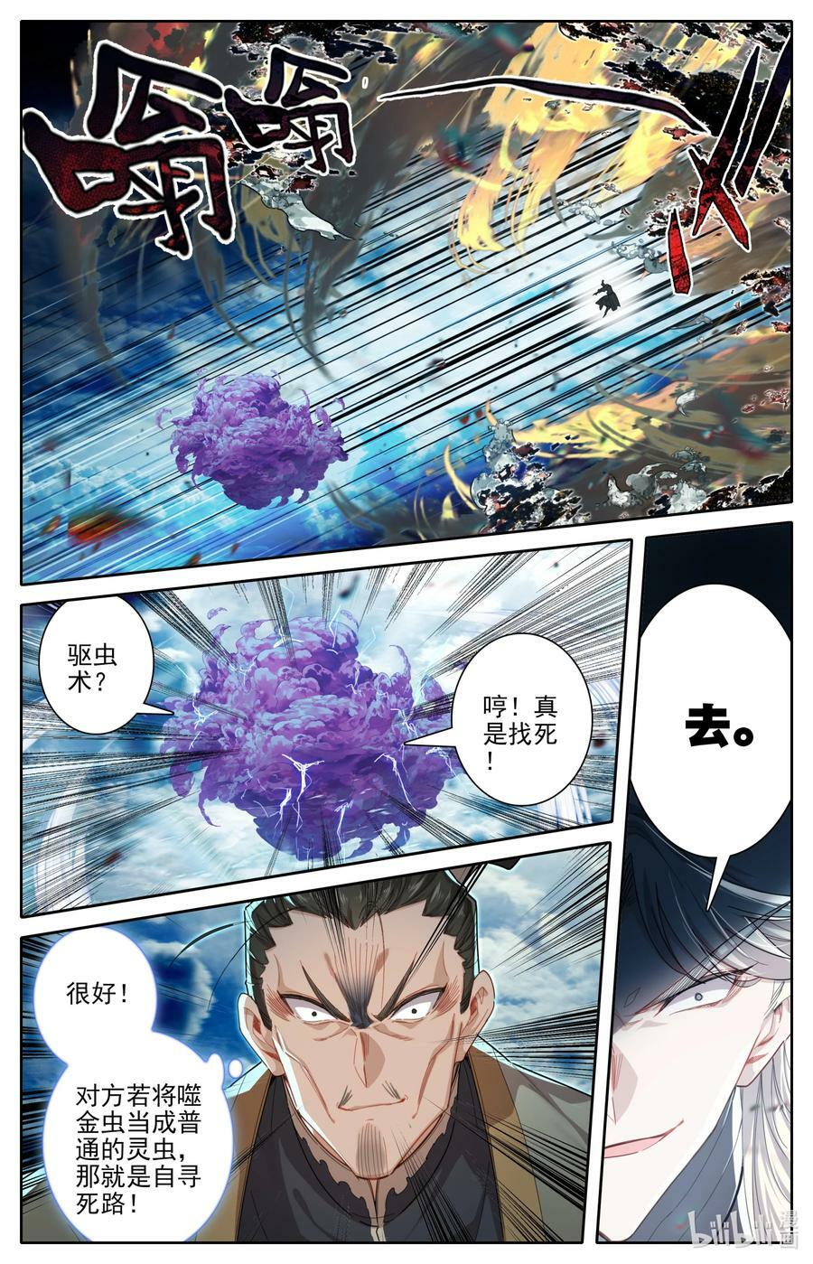 273 六道传人18