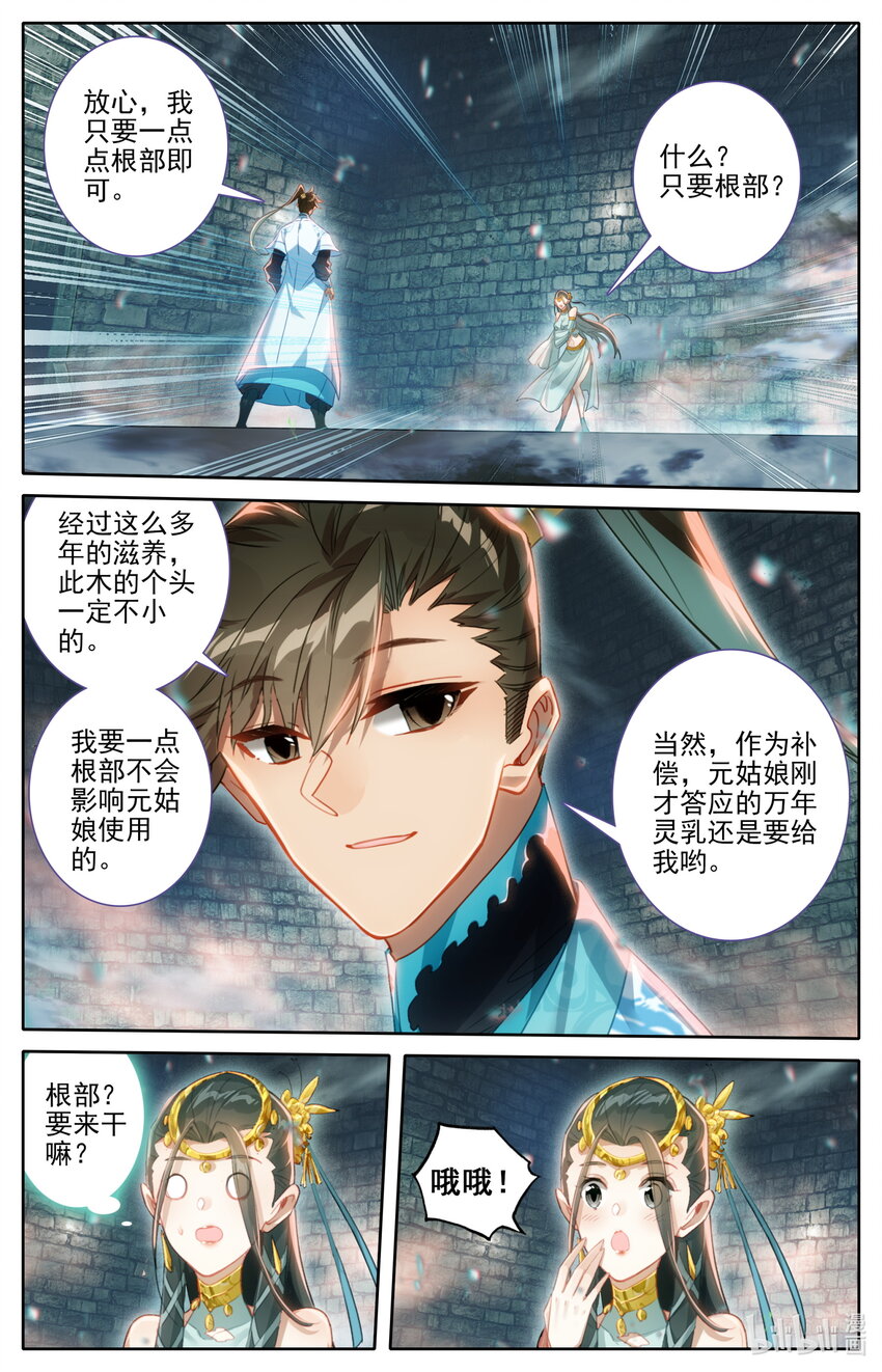241 银狼神通8