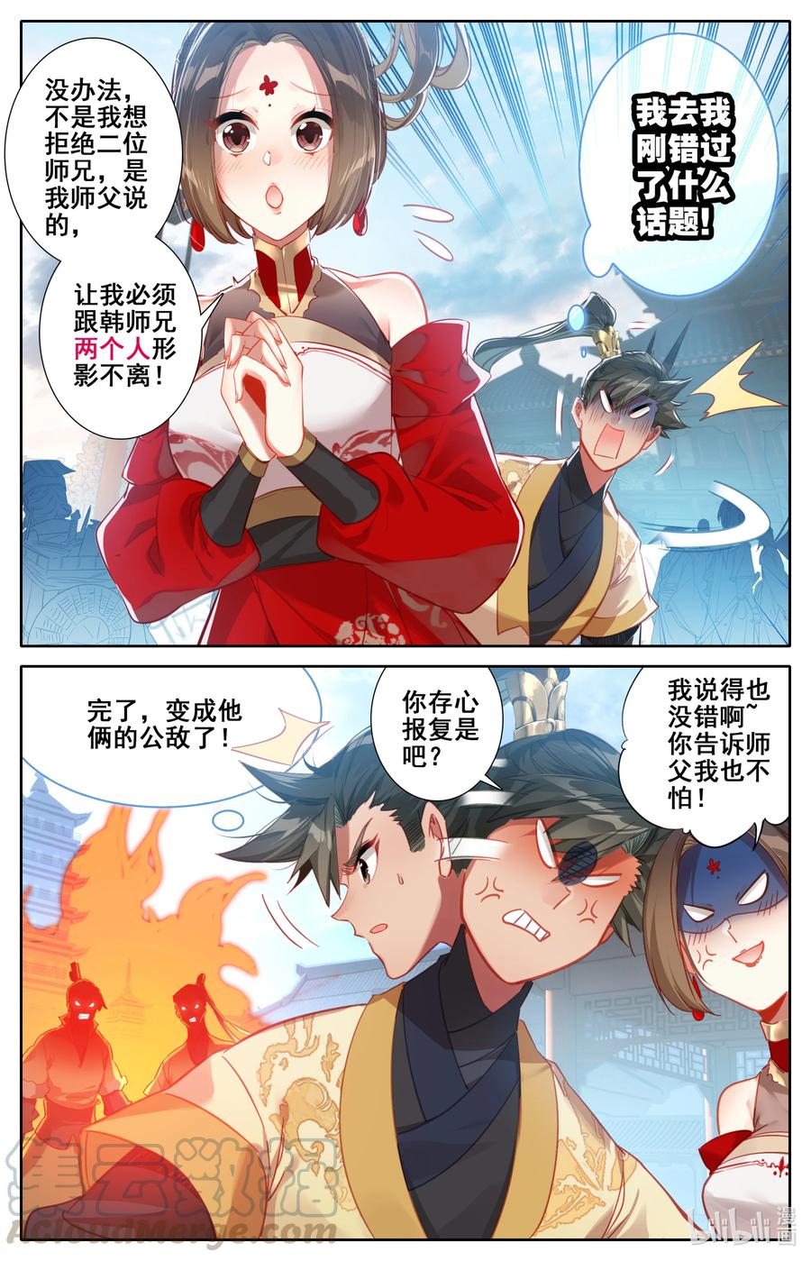 121 故人重逢6