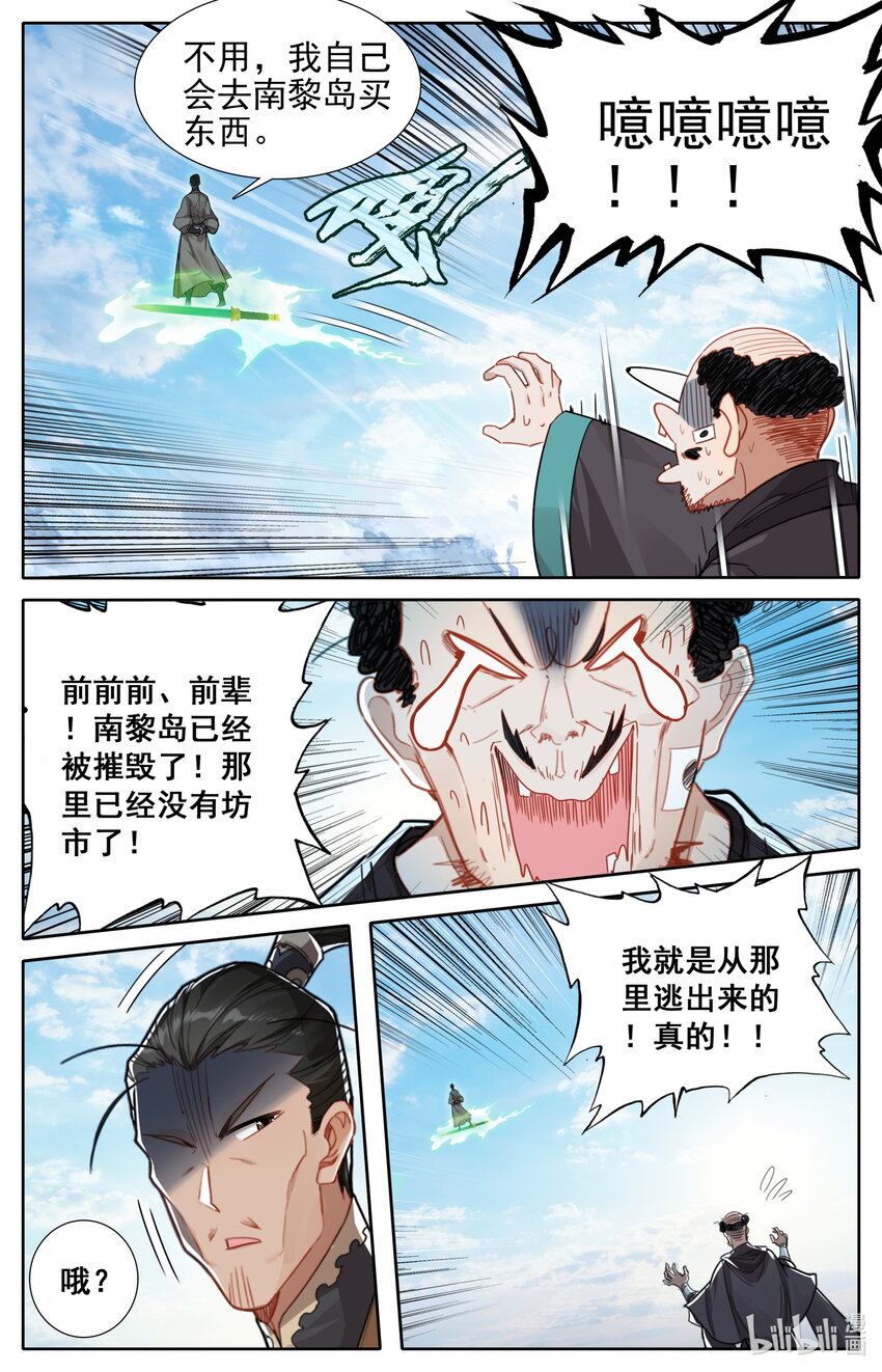 255 故人之女8