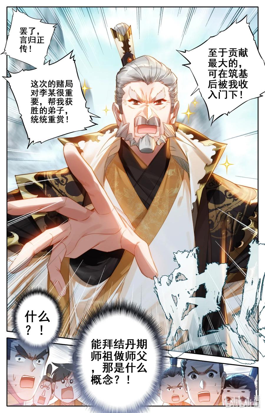 087 赌局14
