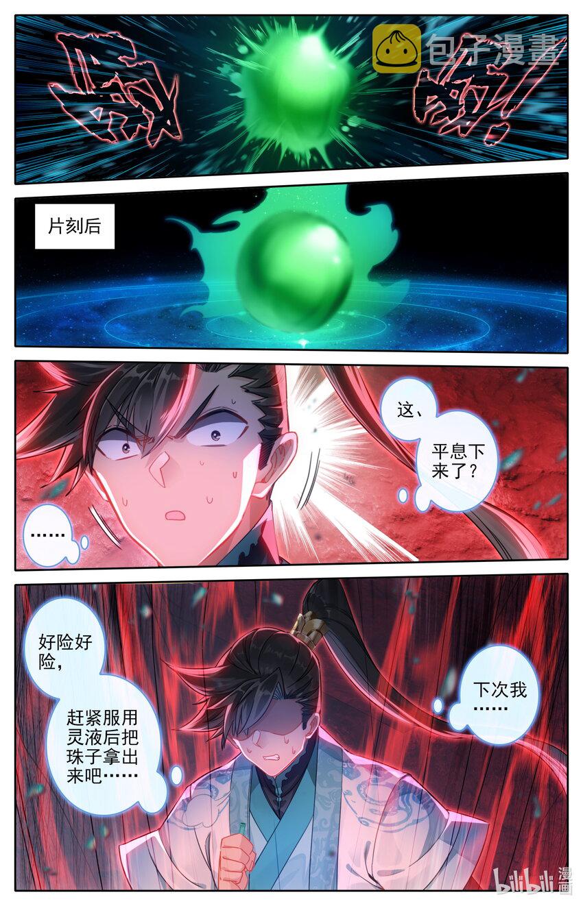 260 意外突破10