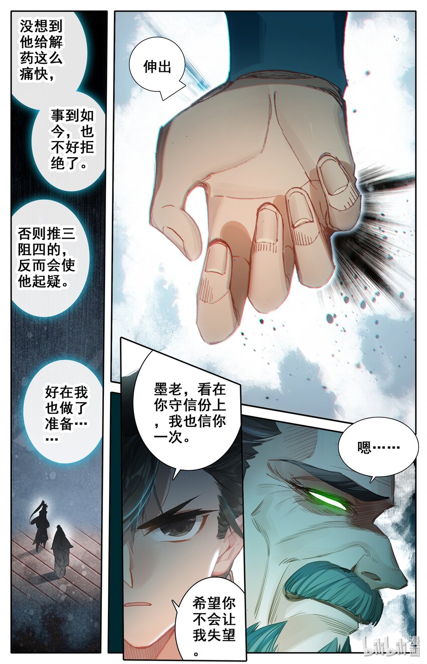 016 生死之约13