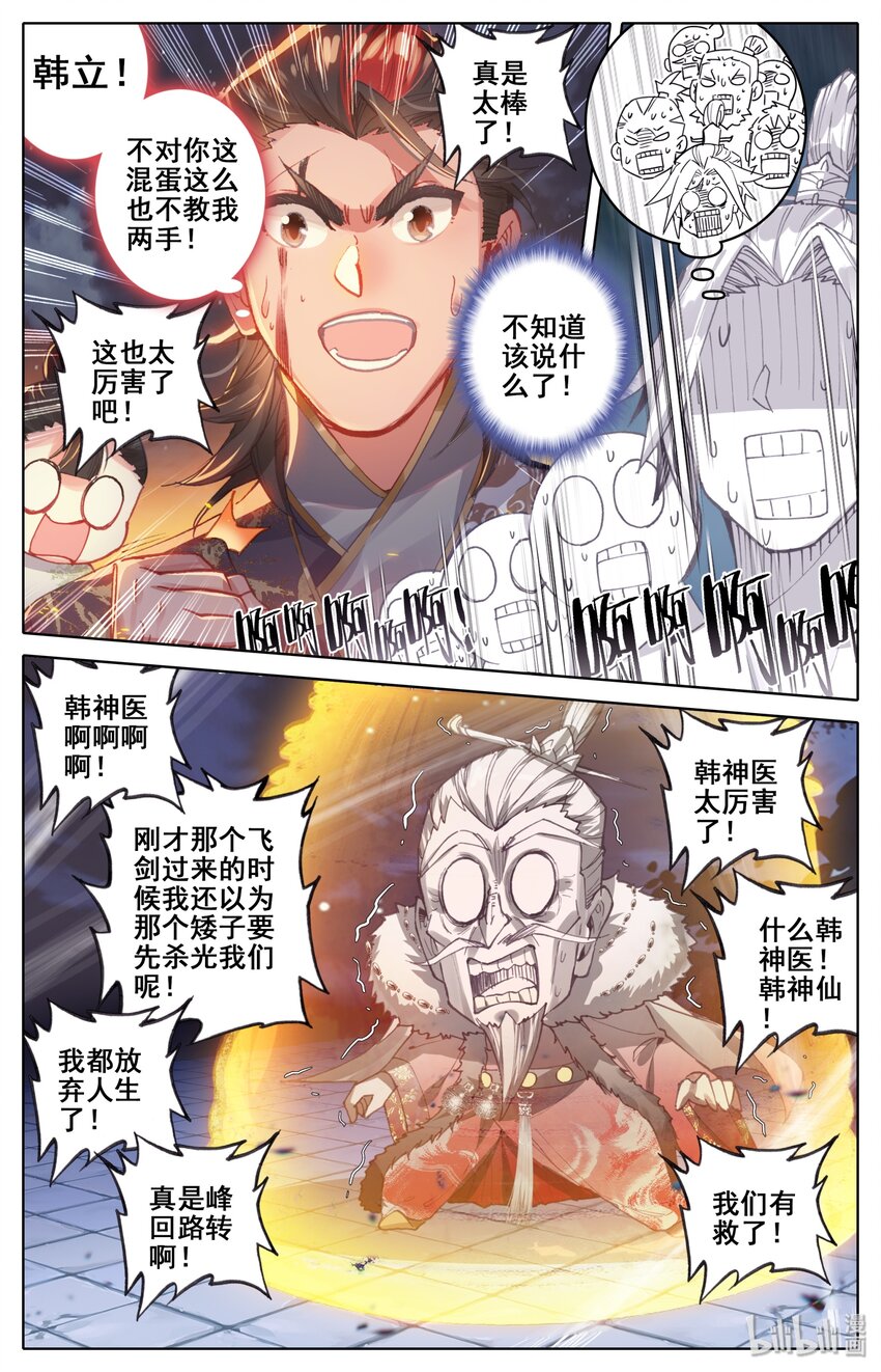 038 另一个修仙者2