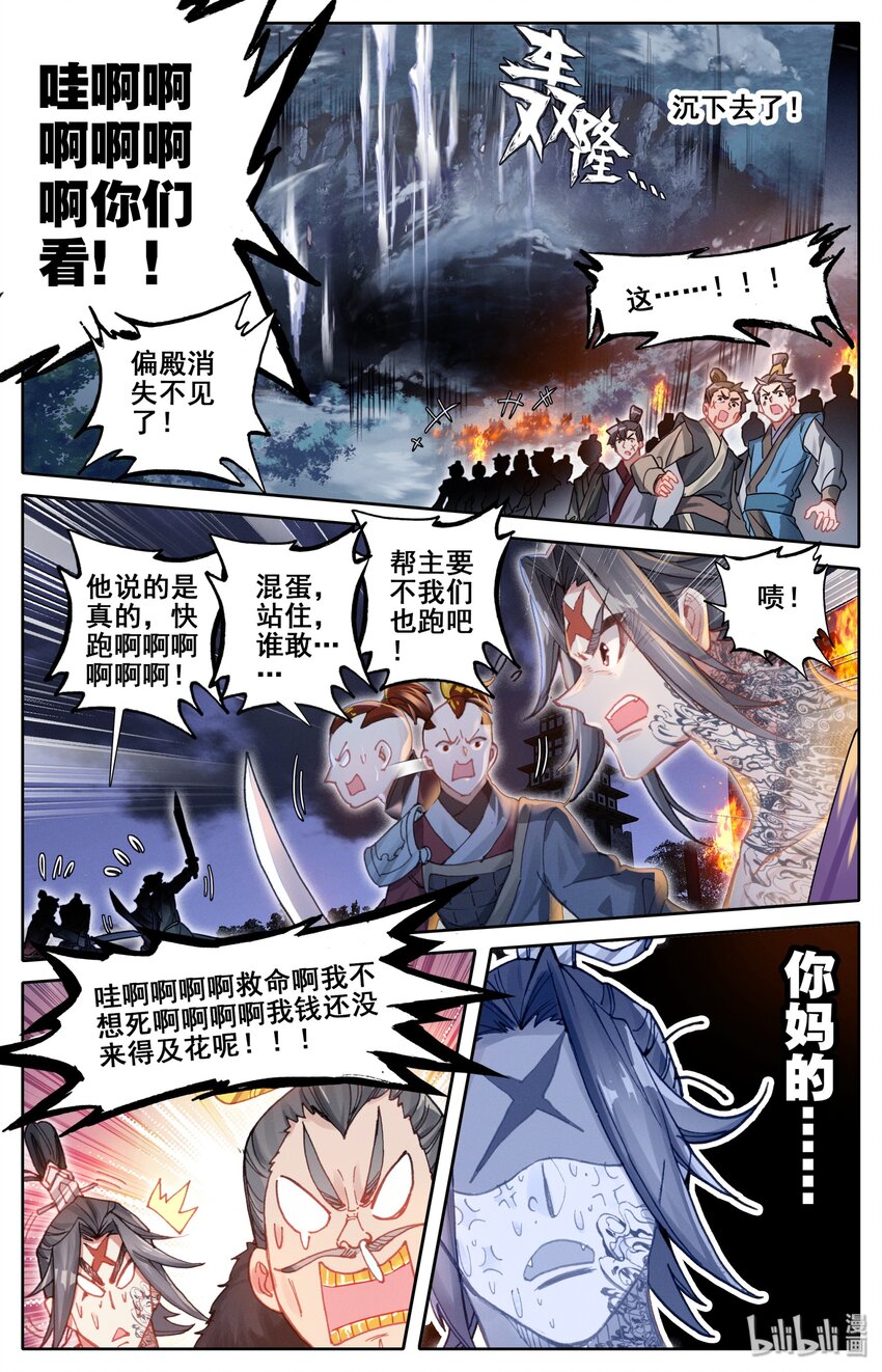 032 死契斗4