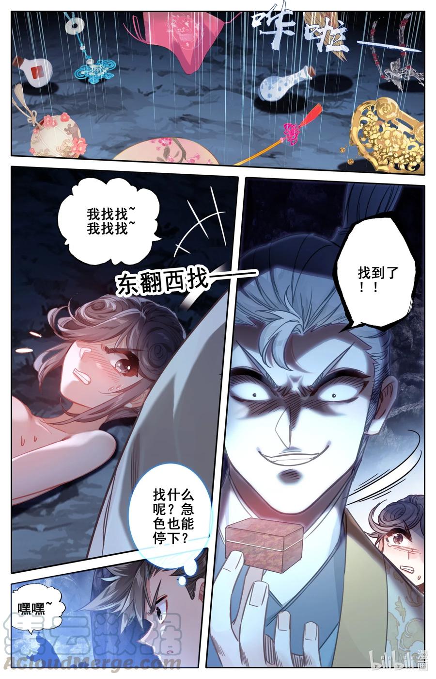 079 两枚筑基丹！12