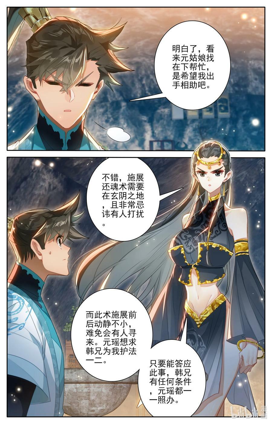 272 逆天法术7