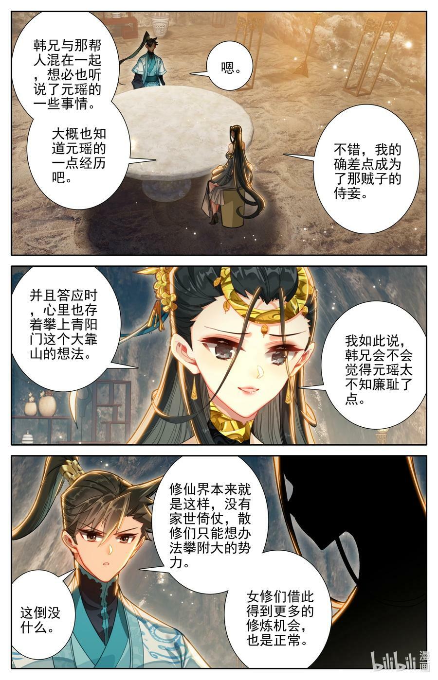 272 逆天法术1