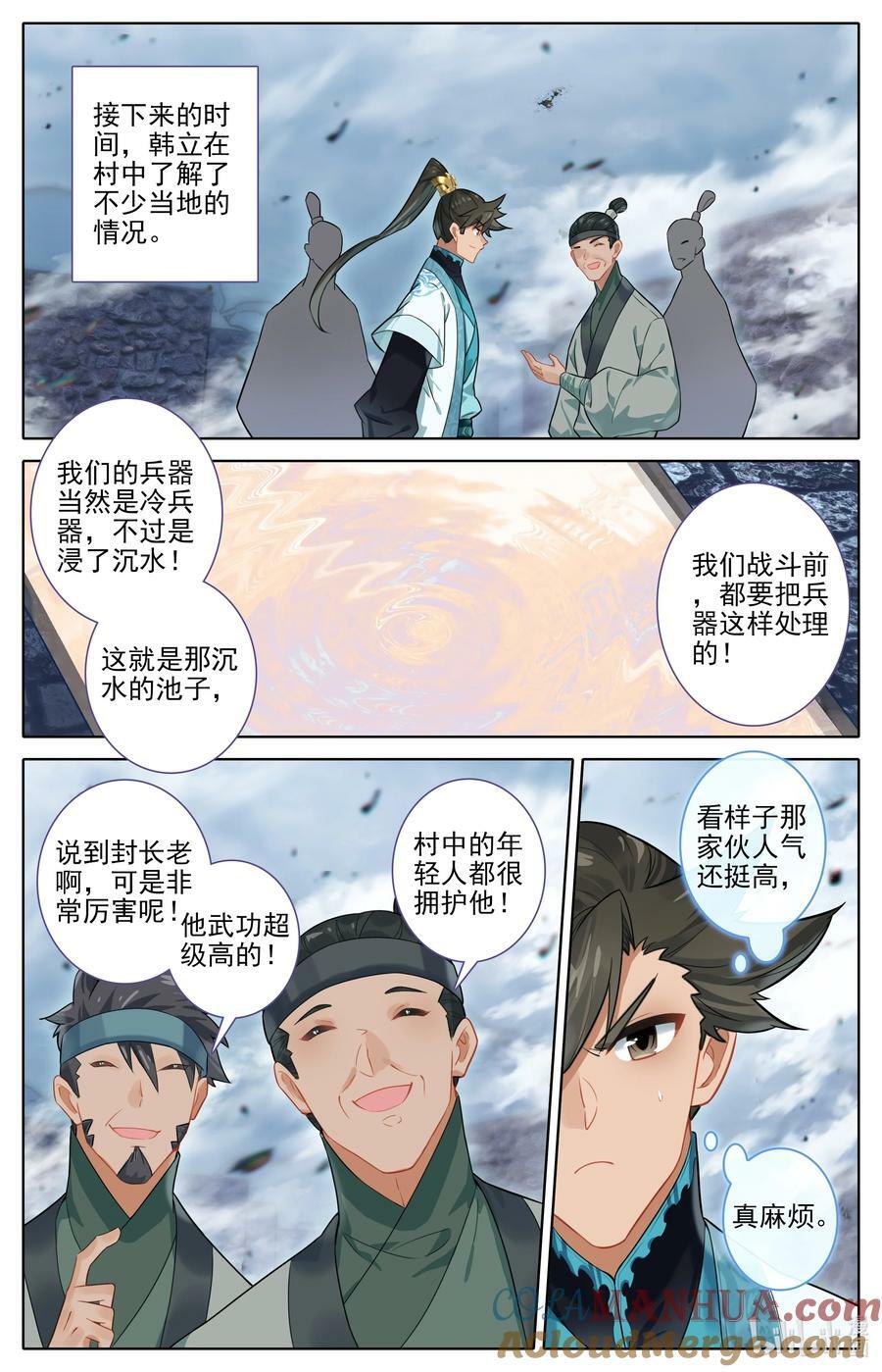 281 元婴秘录12