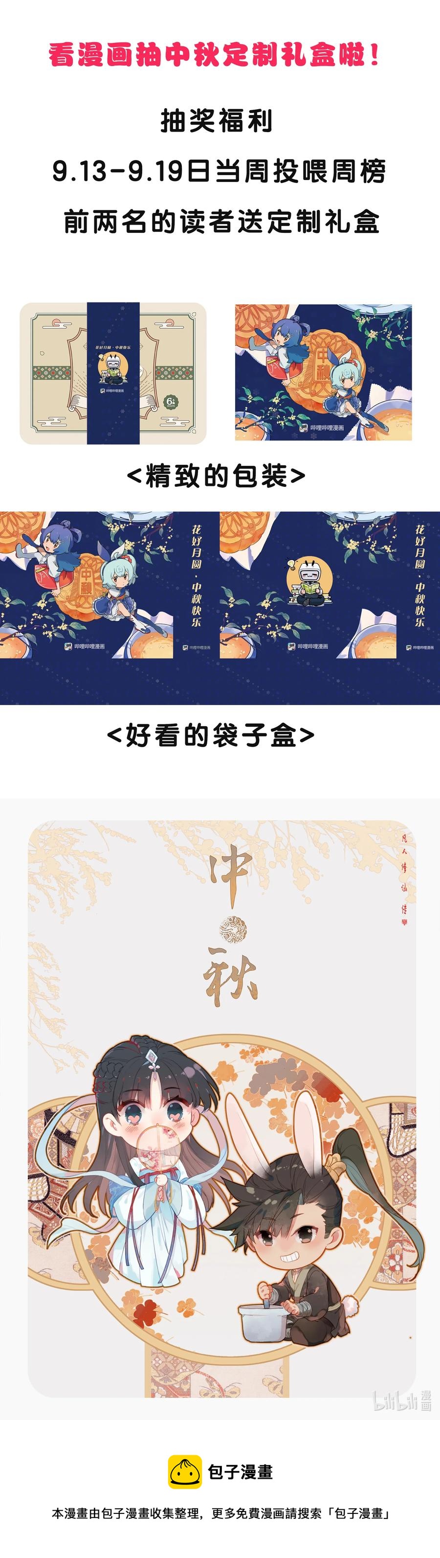 145 内鬼17