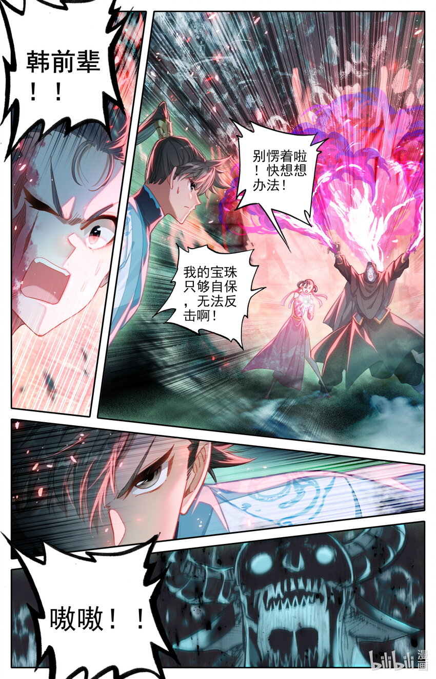 200 驱灵术传人？5
