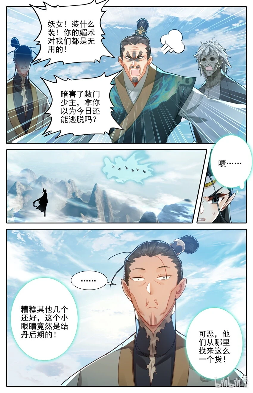271 阵前倒戈？！1