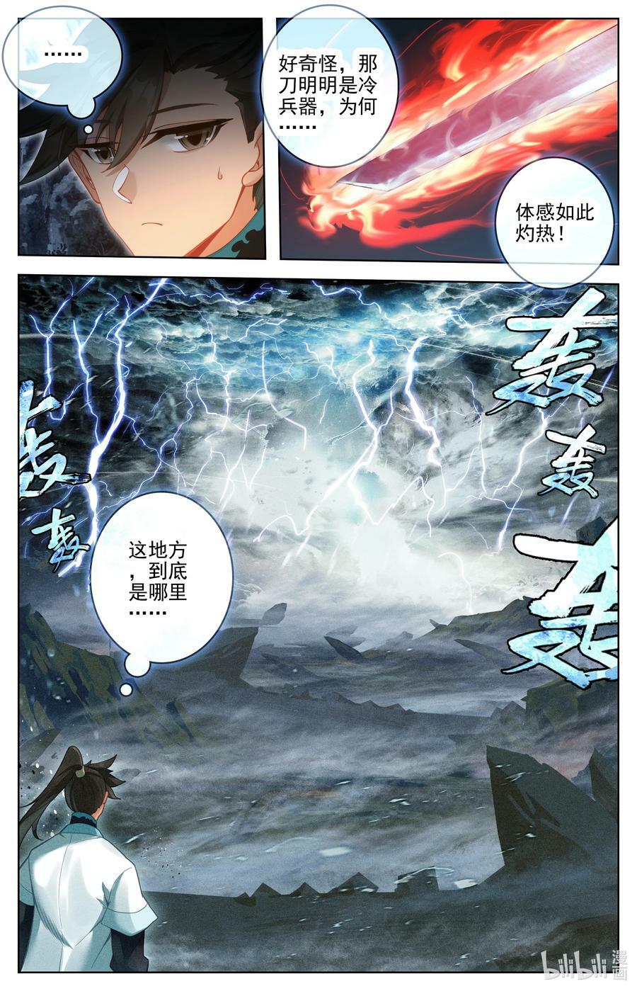 279 阴冥之地3