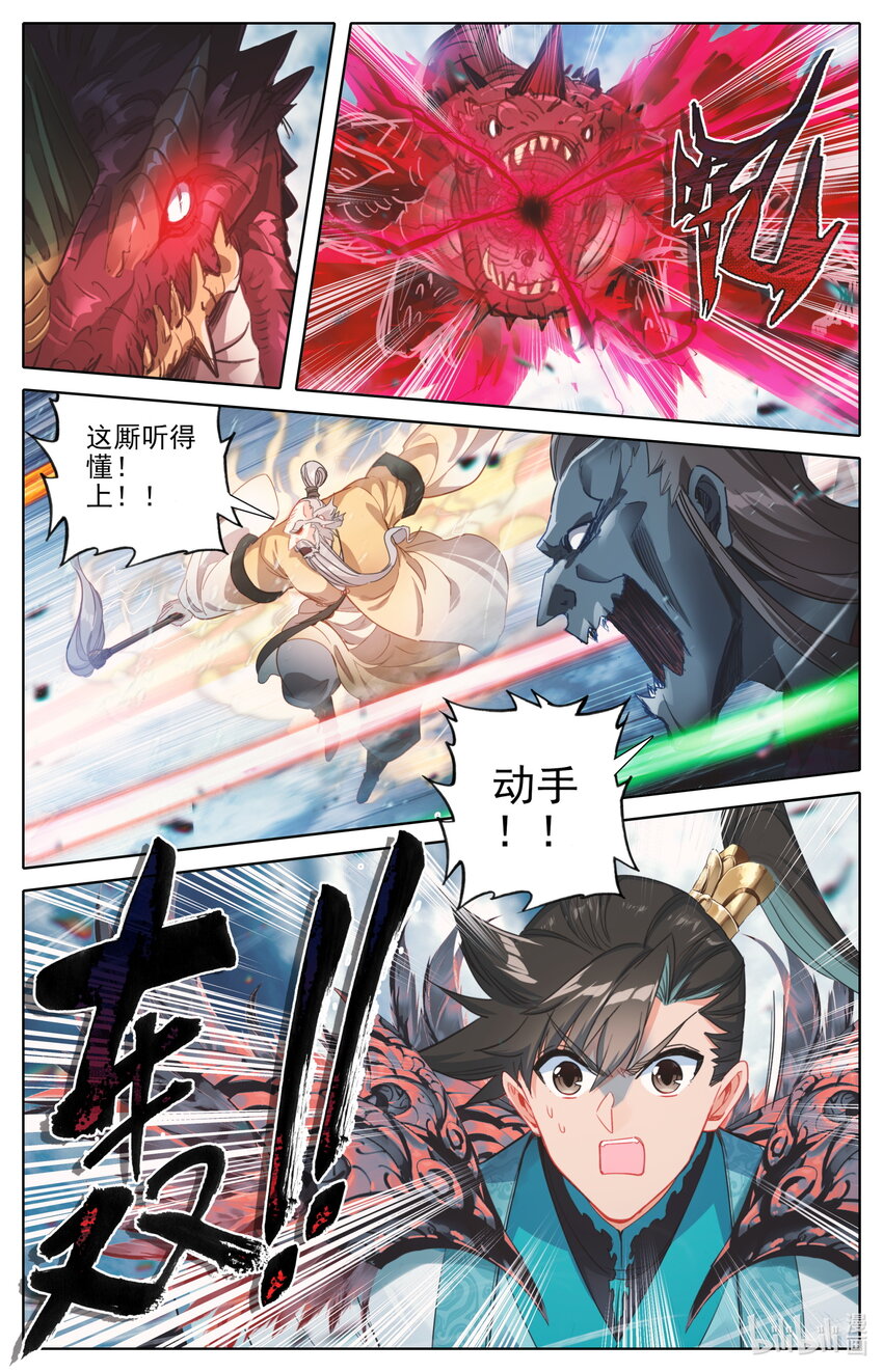 248 雷劫奇遇15