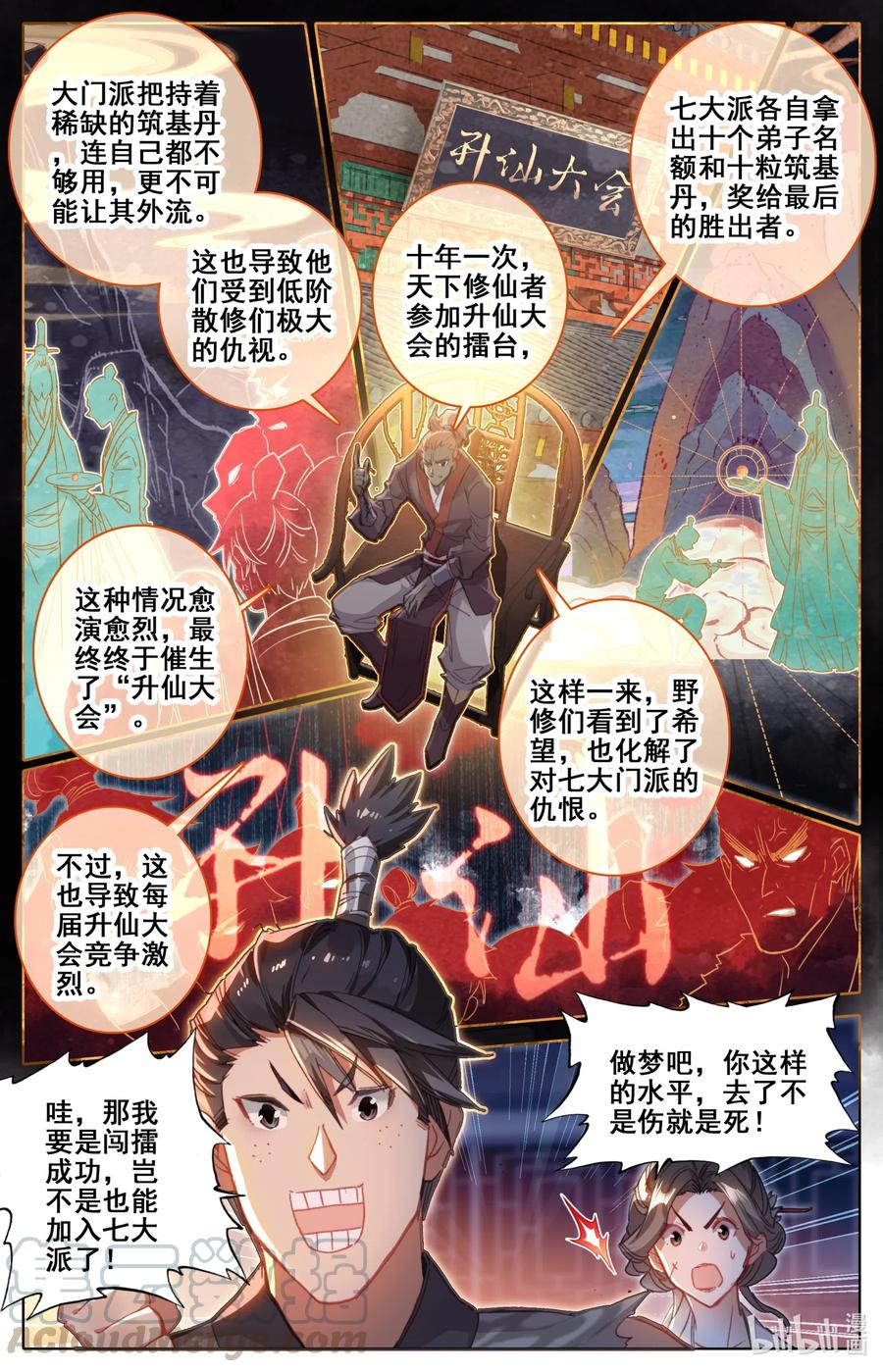 060 升仙丸10