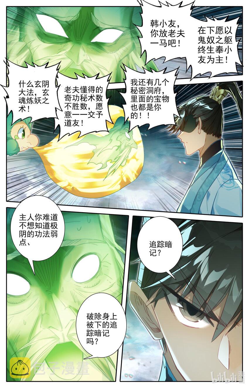 239 灵兽捉妖13