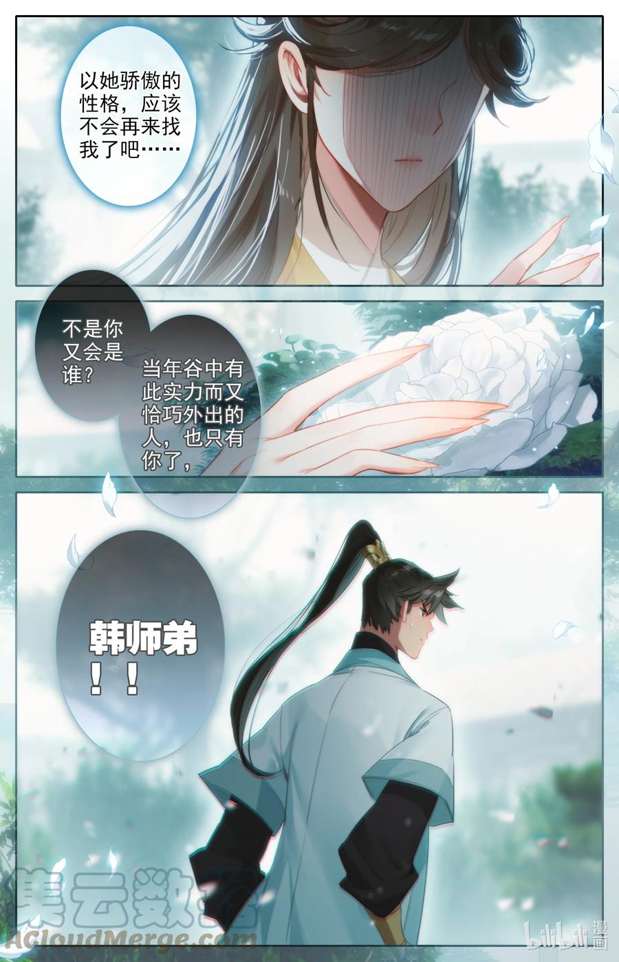 150 旧事12