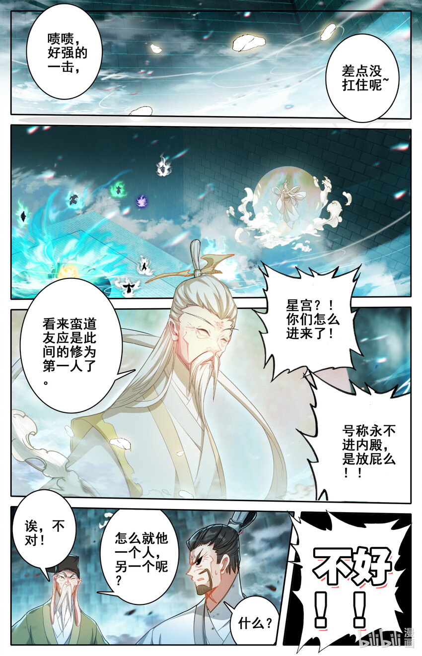 233 宝丹现世5