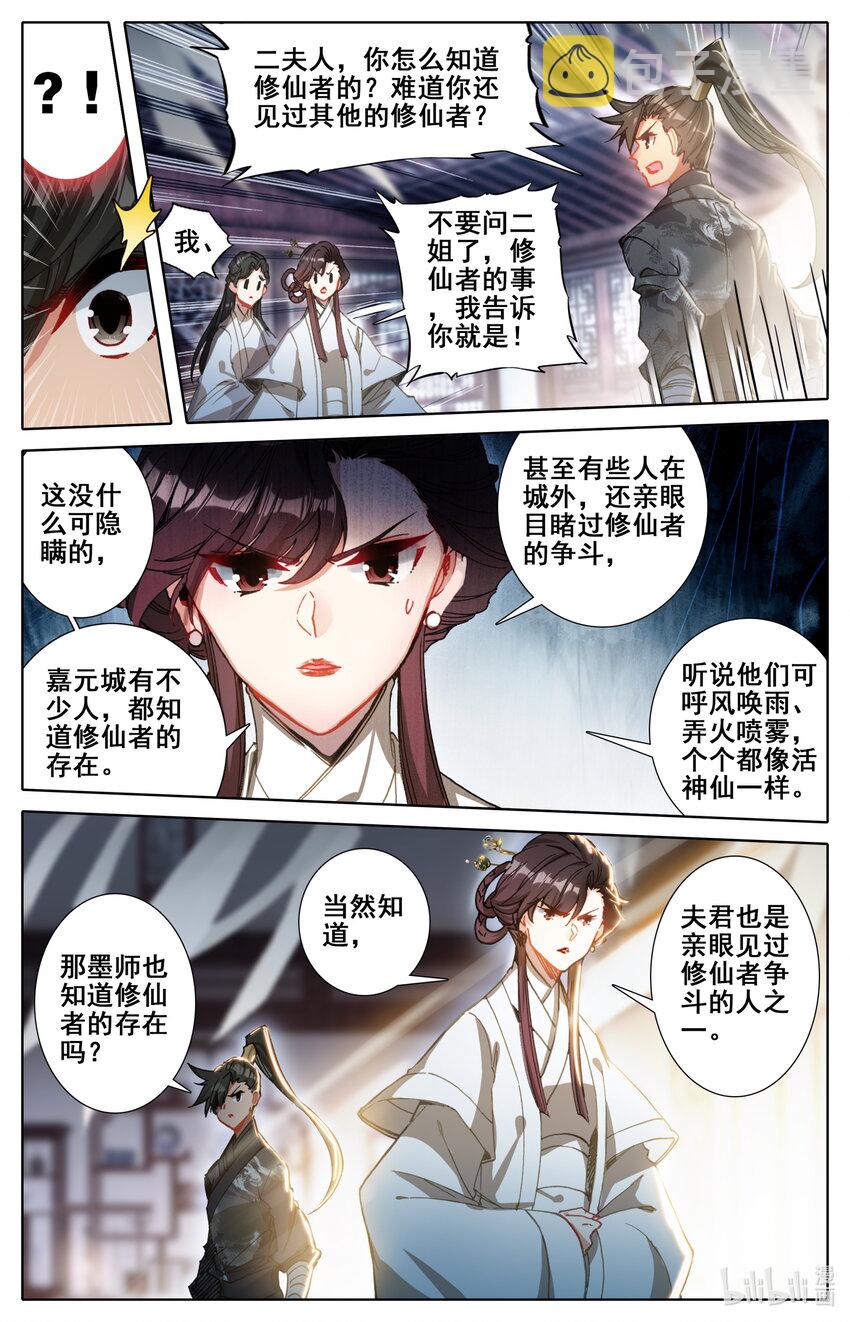 051 谈判5