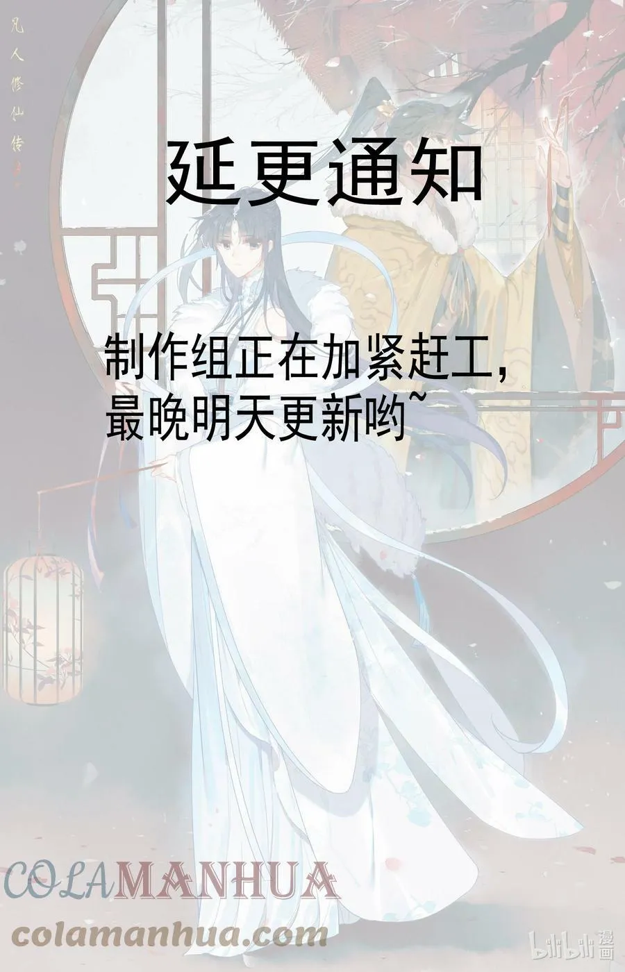 延更 延更一小会0