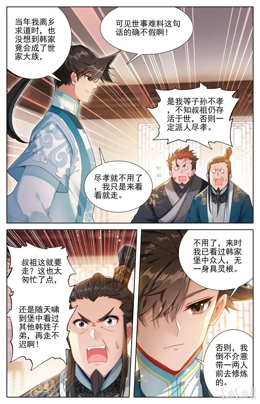 311 跟踪1