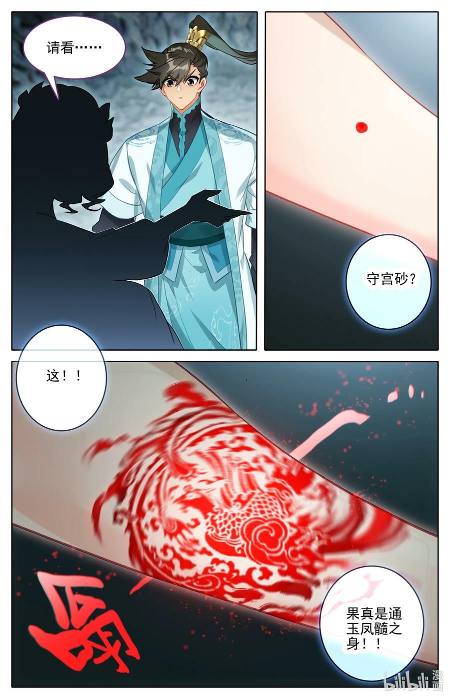 282 通灵之气11