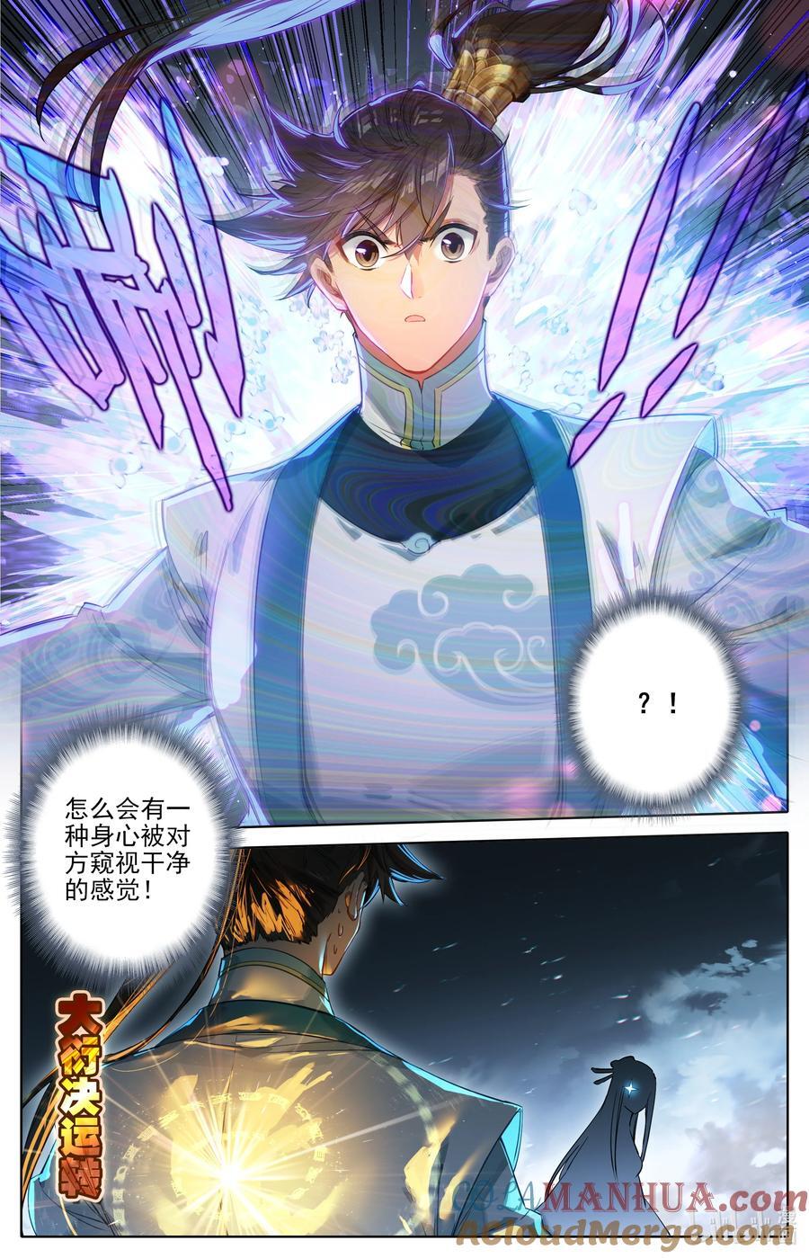 297 试剑大会4