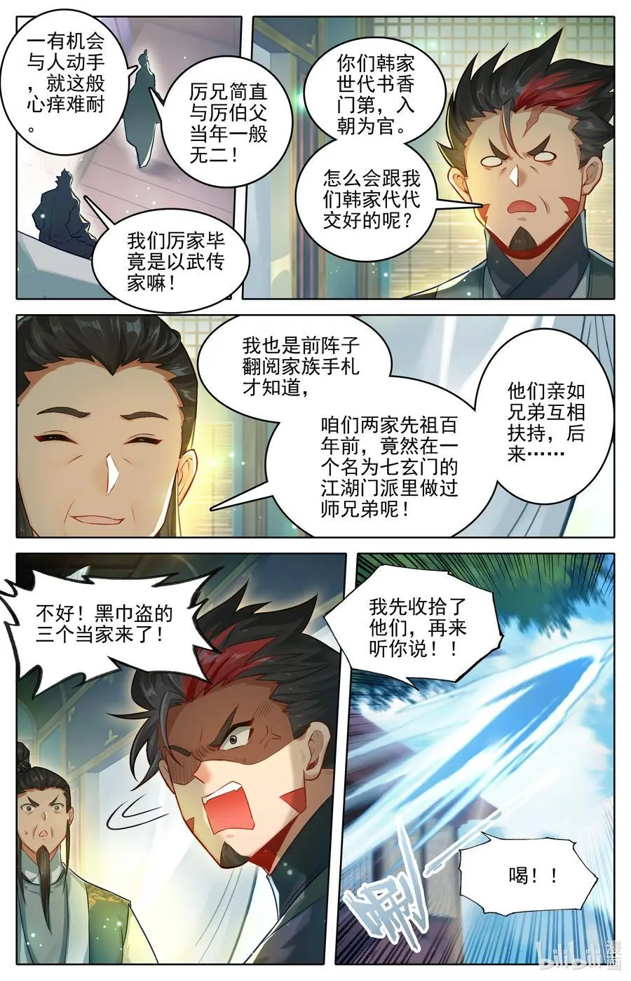 310 先祖降临3