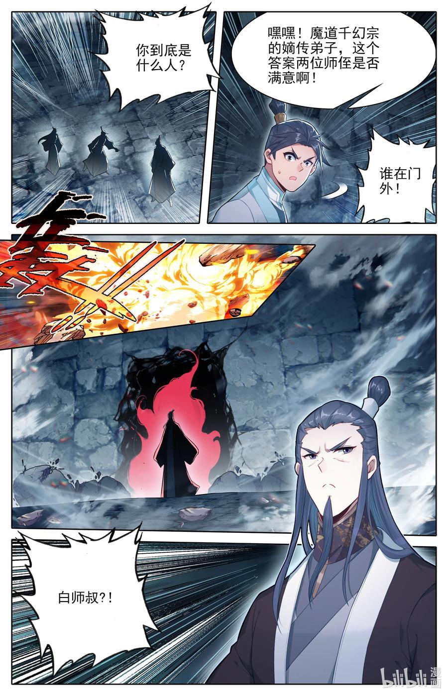299 呜哇！11
