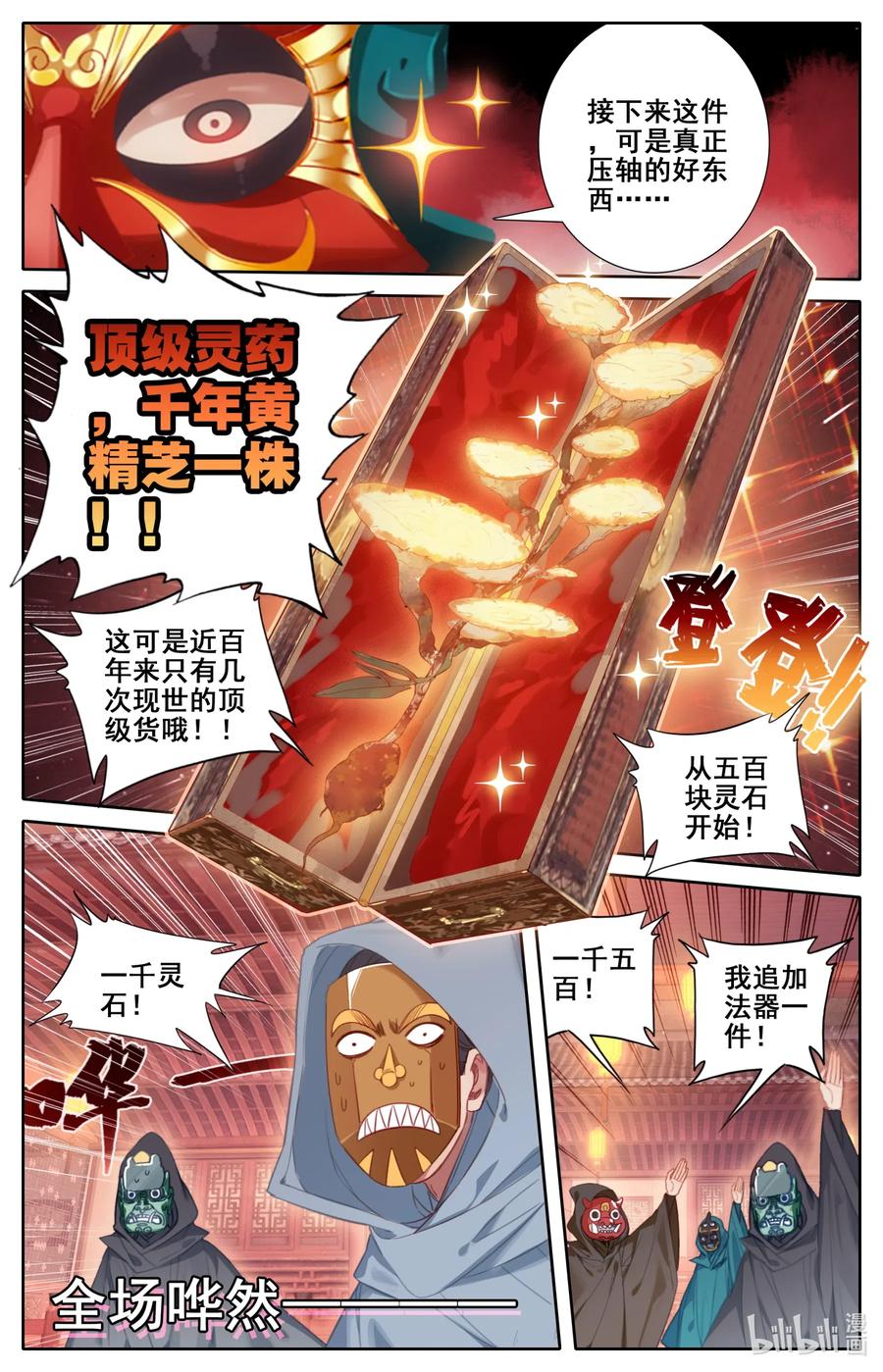 112 药贩子！7