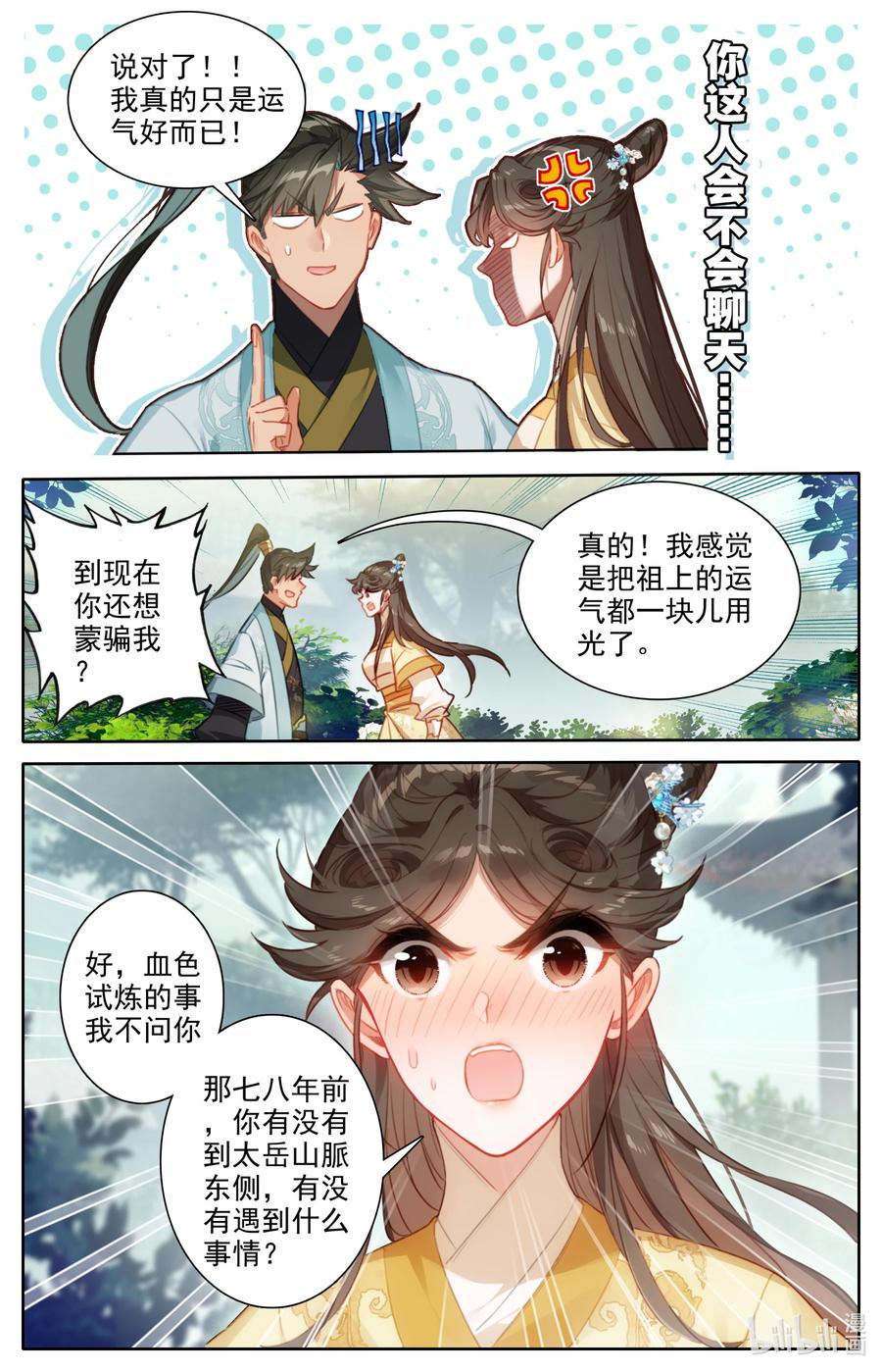 150 旧事7