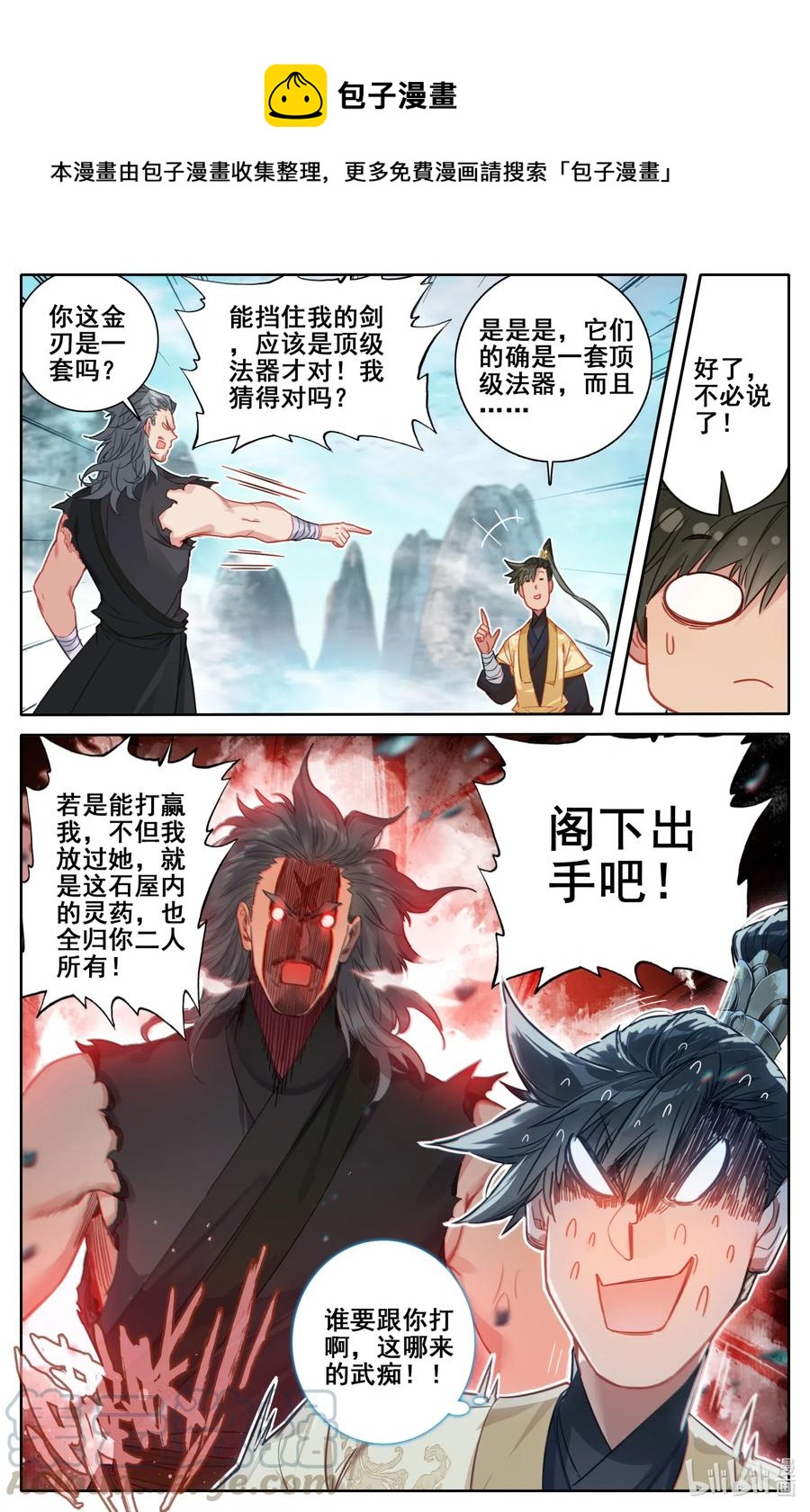 098 银剑！6