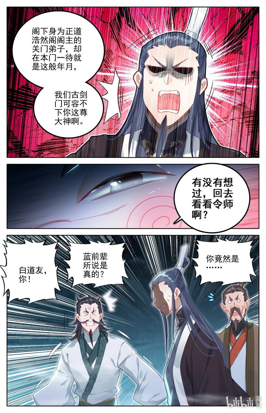 298 如何破局11