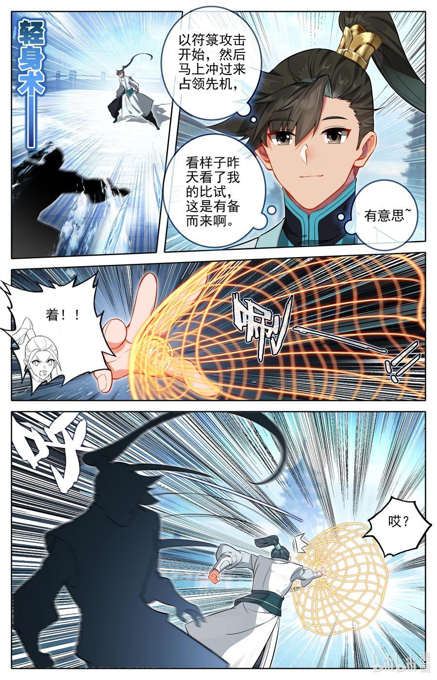 296 白凤传音3