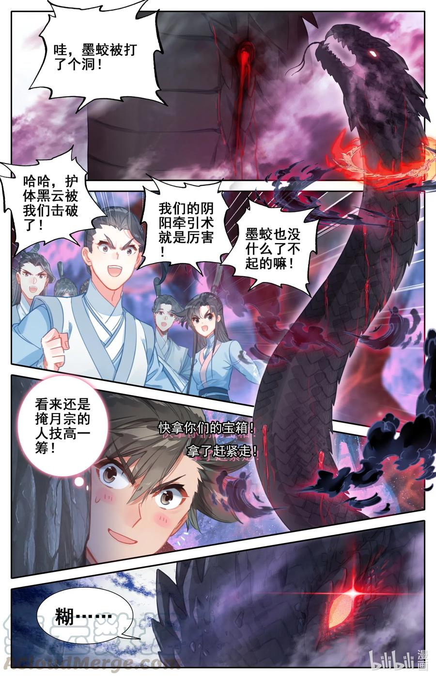 101 化蛟10