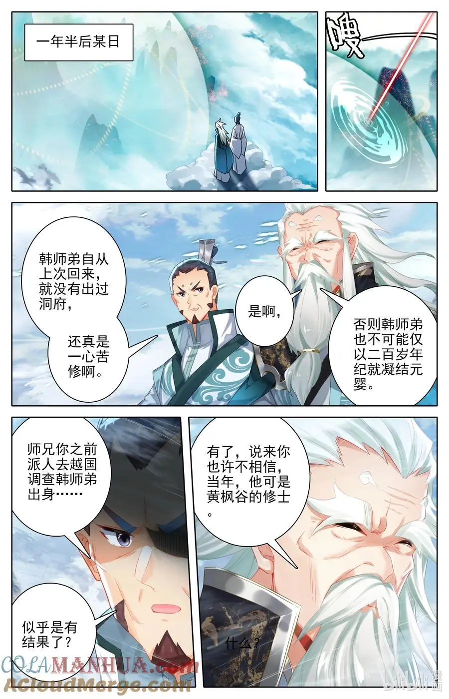 314 玄牧化婴之秘10