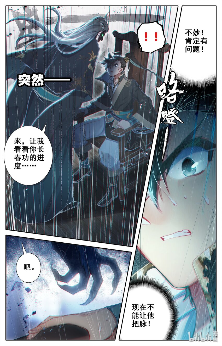 016 生死之约8