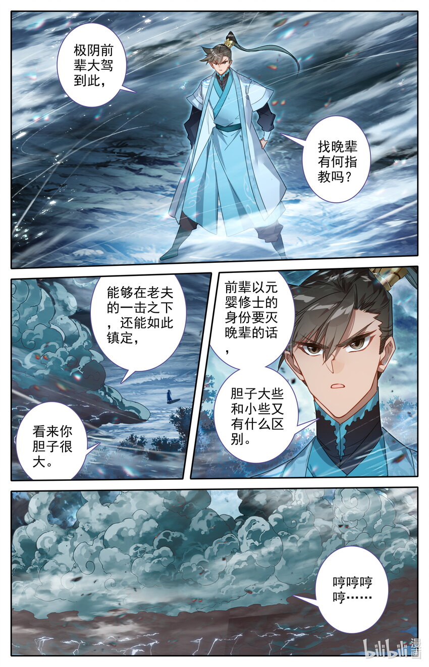 217 极阴的邀约4