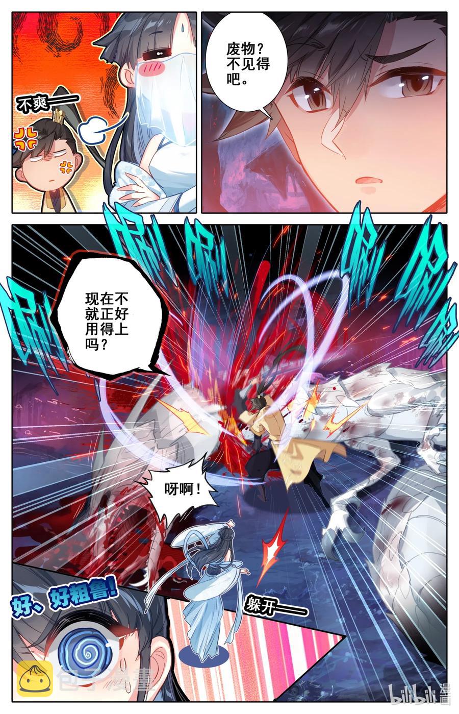 105 艳遇！9