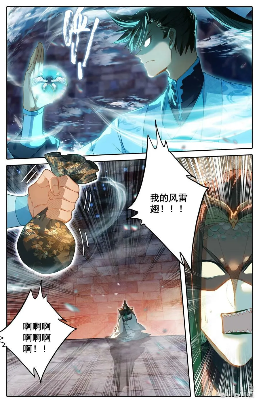 265 灵翅认主5