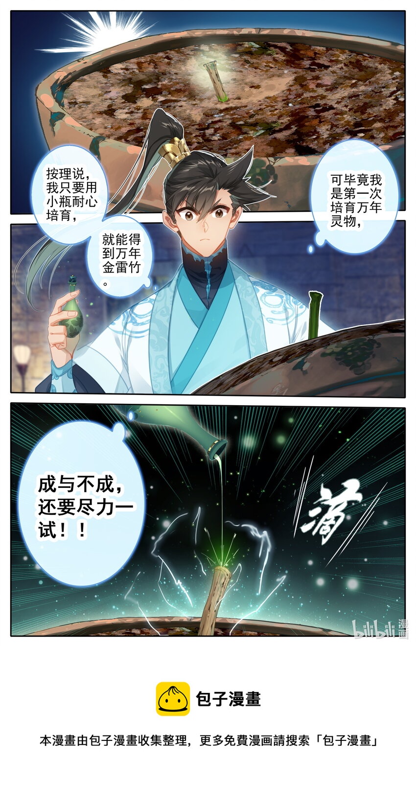 194 入世岁月4