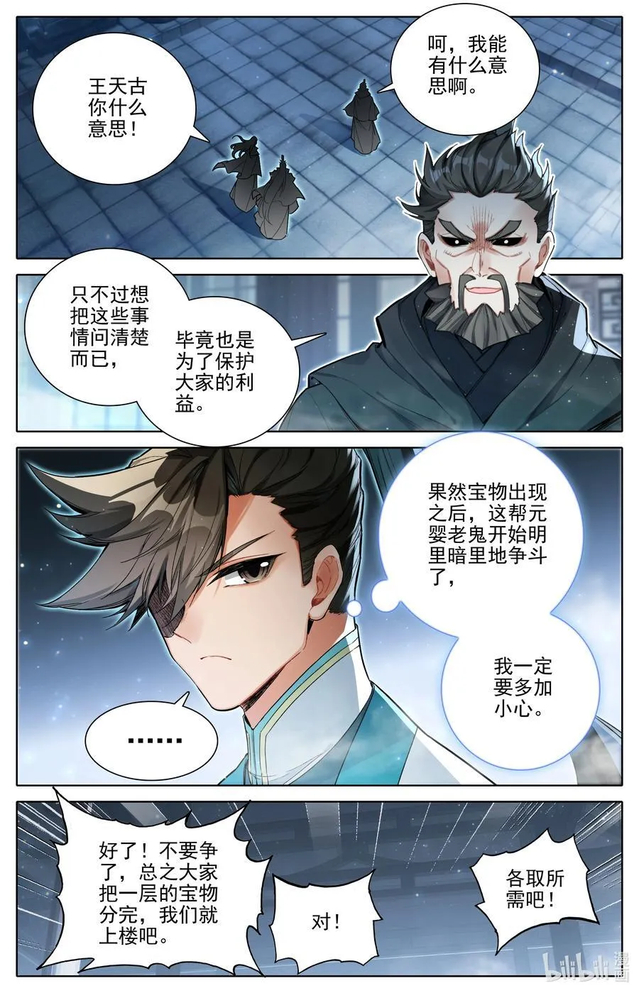 324 反目1