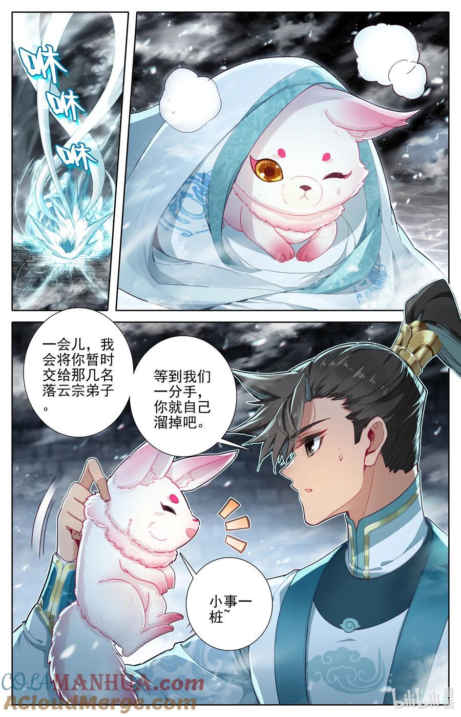 294 试剑大会8