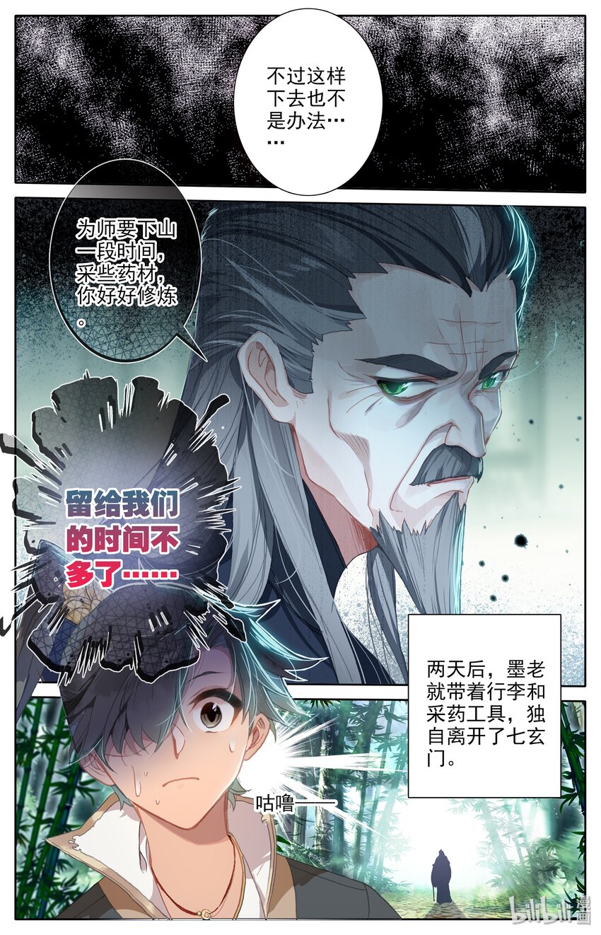 007 光阴似箭14