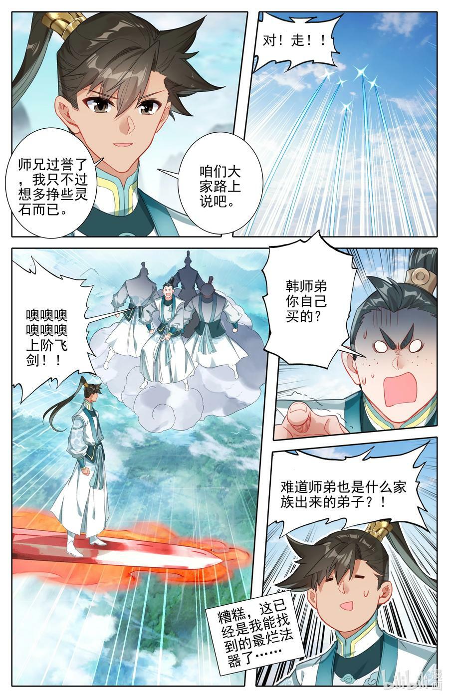 289 不合适13