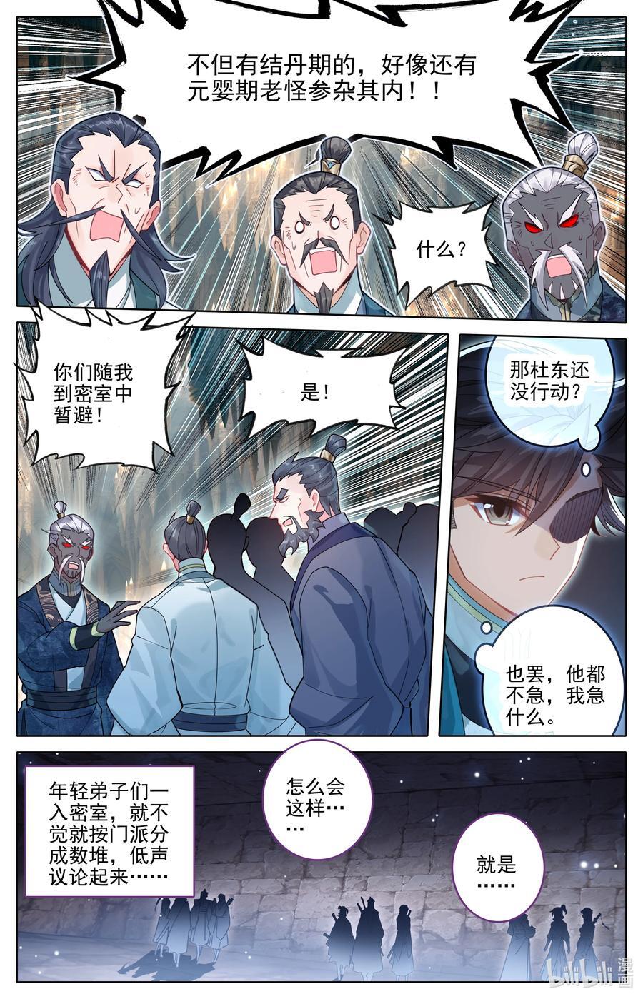 299 呜哇！7