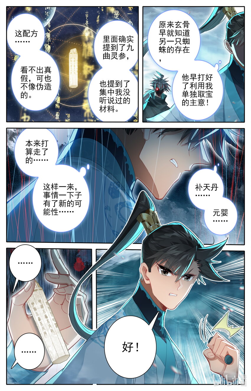 236 另一只蜘蛛8