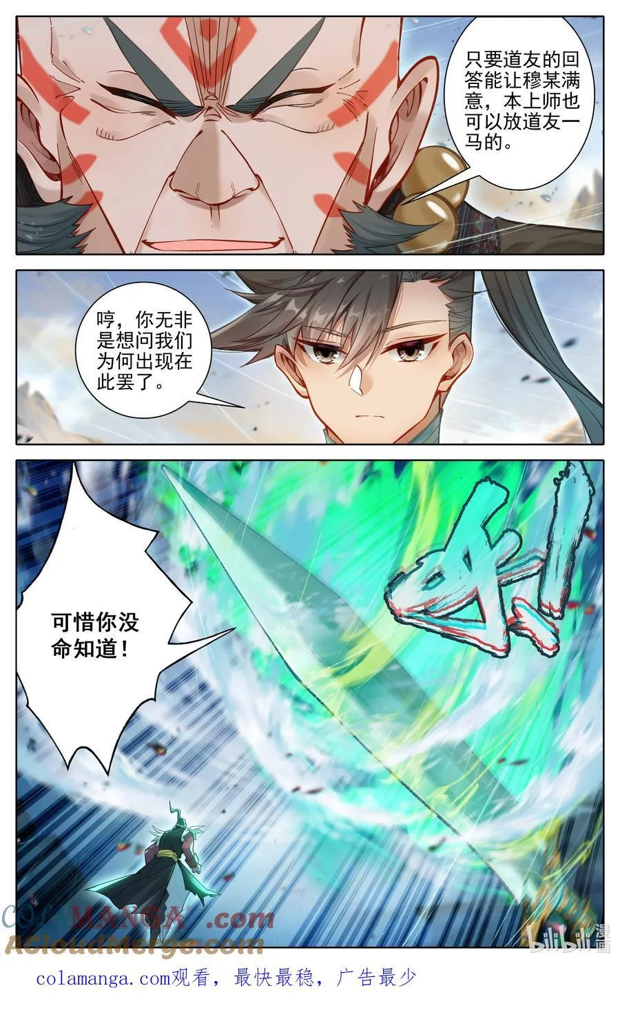 320 狂沙追击16