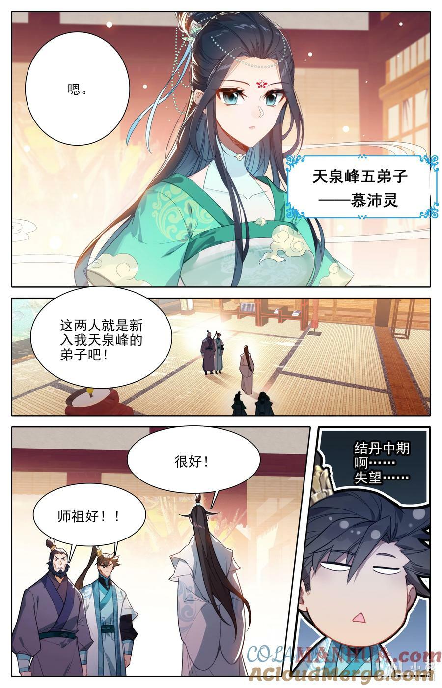 288 天泉峰12