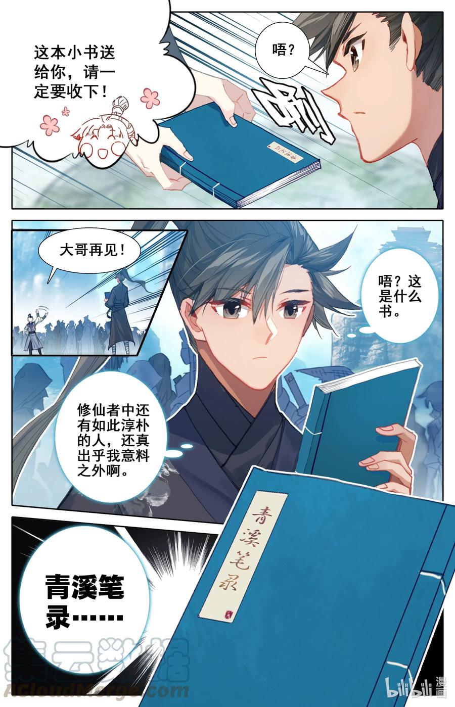 064 升仙令6
